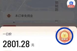 马德兴：约旦裁判马克哈德梅赫将执法6日泰山vs横滨